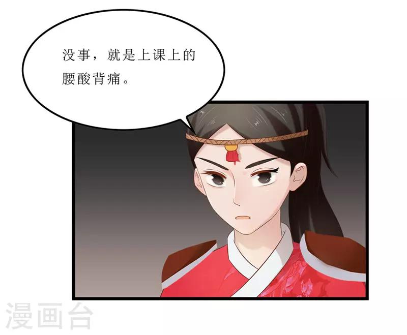 《重生之弃妃为后》第41话 把你丢去喂狼！ 第4页