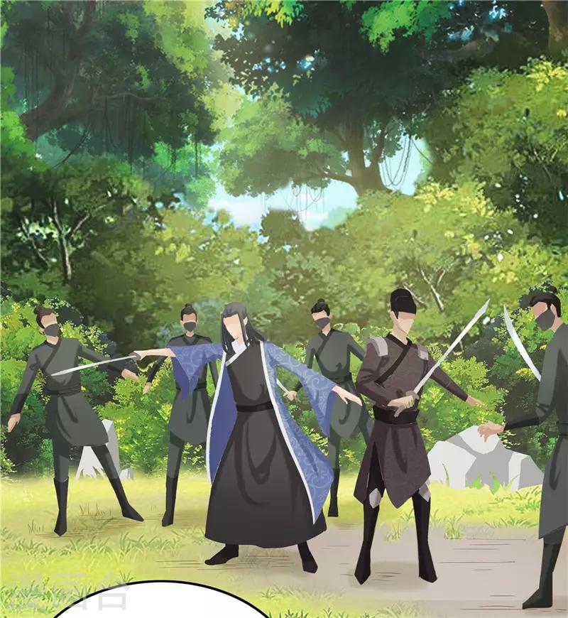 《重生之弃妃为后》第42话 狗咬狗 第3页