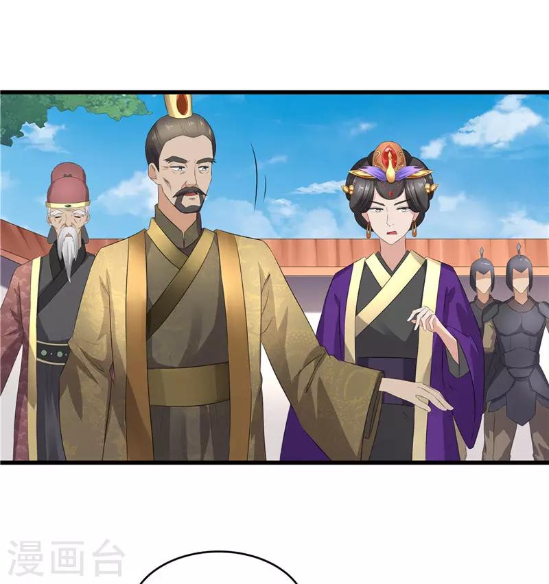《重生之弃妃为后》第46话 我能救太子！ 第12页