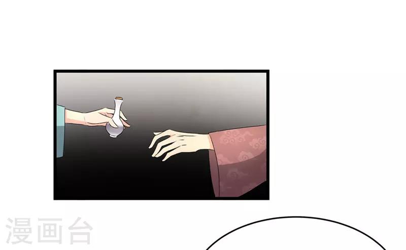 《重生之弃妃为后》第46话 我能救太子！ 第16页