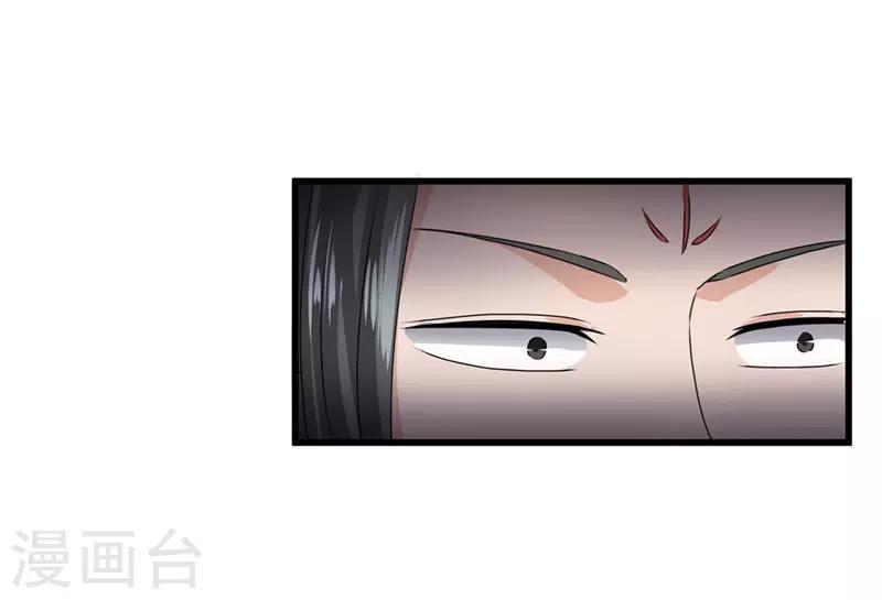 《重生之弃妃为后》第46话 我能救太子！ 第20页