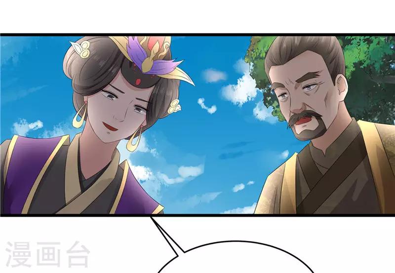 《重生之弃妃为后》第46话 我能救太子！ 第6页