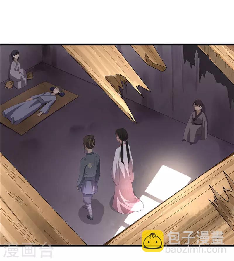 《重生之弃妃为后》第48话 你是神医？ 第15页