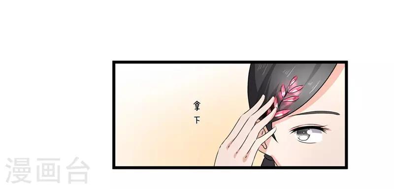 《重生之弃妃为后》第48话 你是神医？ 第18页