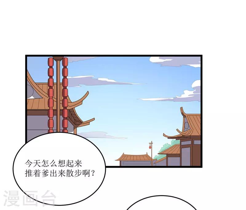 《重生之弃妃为后》第48话 你是神医？ 第1页