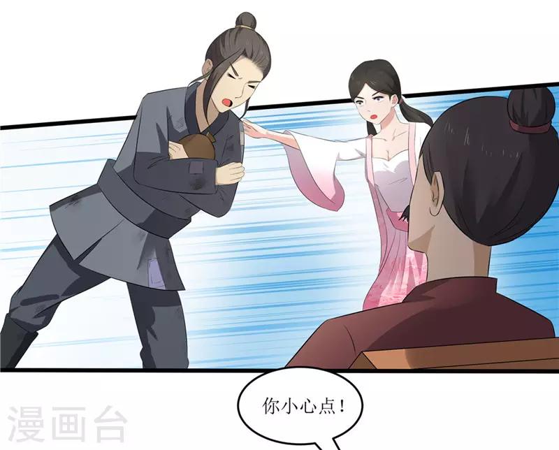 《重生之弃妃为后》第48话 你是神医？ 第4页