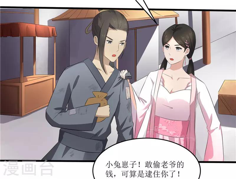 《重生之弃妃为后》第48话 你是神医？ 第5页
