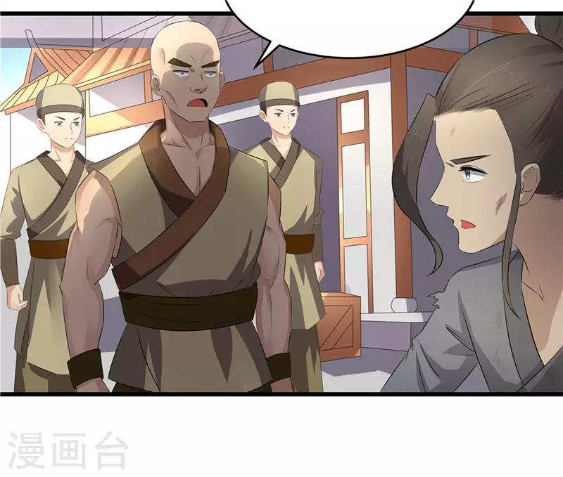 《重生之弃妃为后》第48话 你是神医？ 第6页