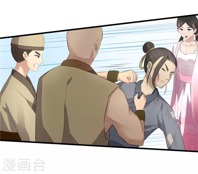 《重生之弃妃为后》第48话 你是神医？ 第7页