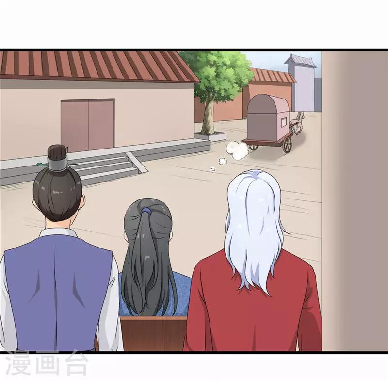 《重生之弃妃为后》第47话 是谁救的我？ 第14页