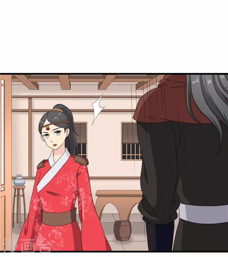 《重生之弃妃为后》第47话 是谁救的我？ 第17页