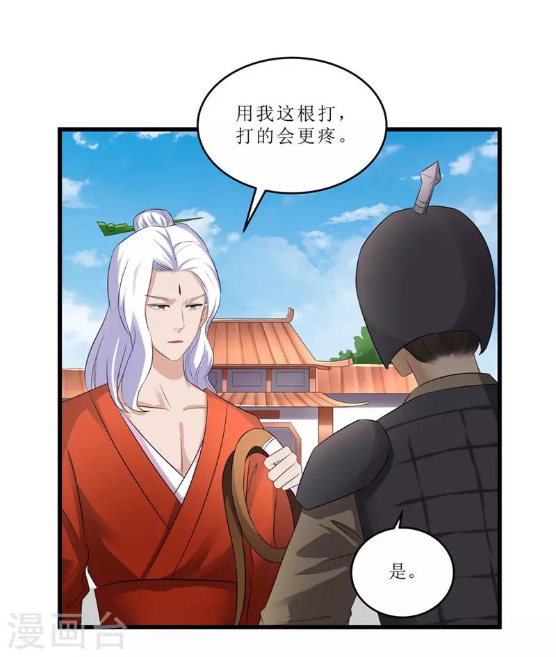 《重生之弃妃为后》第47话 是谁救的我？ 第1页