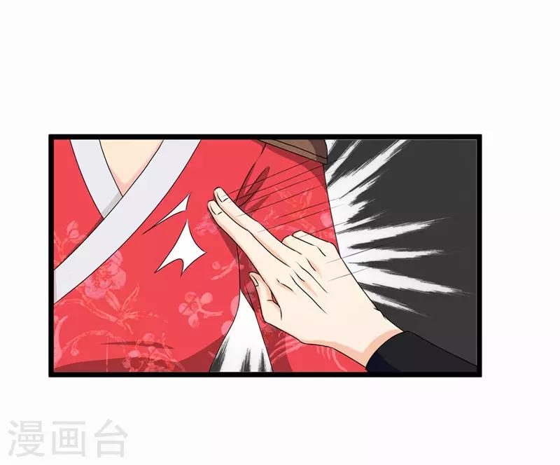 《重生之弃妃为后》第47话 是谁救的我？ 第20页