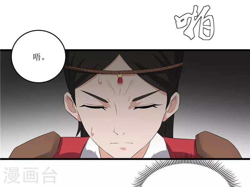 《重生之弃妃为后》第47话 是谁救的我？ 第3页