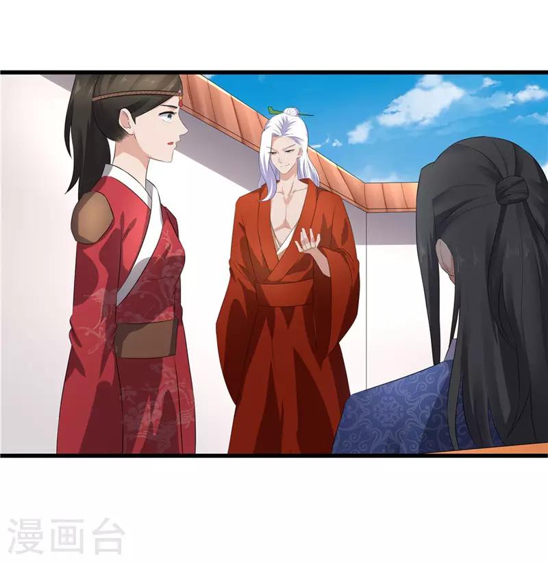 《重生之弃妃为后》第47话 是谁救的我？ 第8页