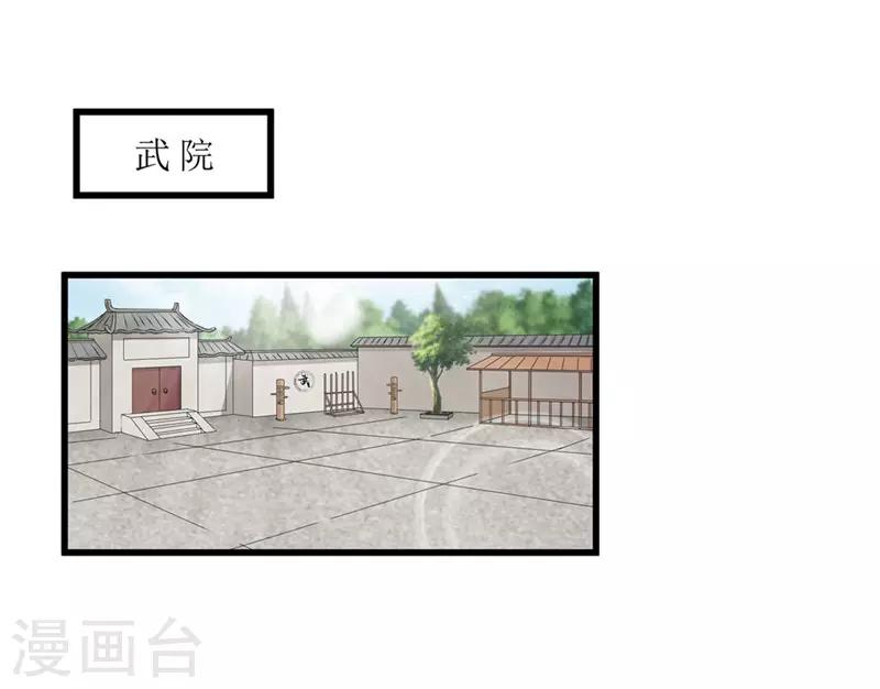 《重生之弃妃为后》第45话 下毒陷害 第18页