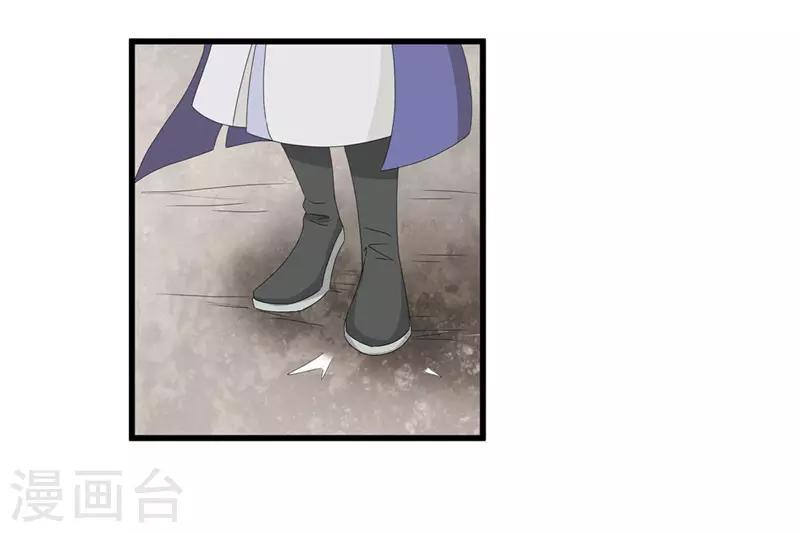 《重生之弃妃为后》第45话 下毒陷害 第20页