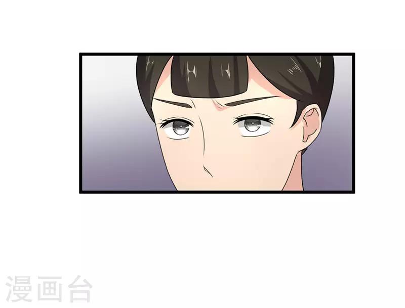 《重生之弃妃为后》第49话 皇榜悬赏 第6页
