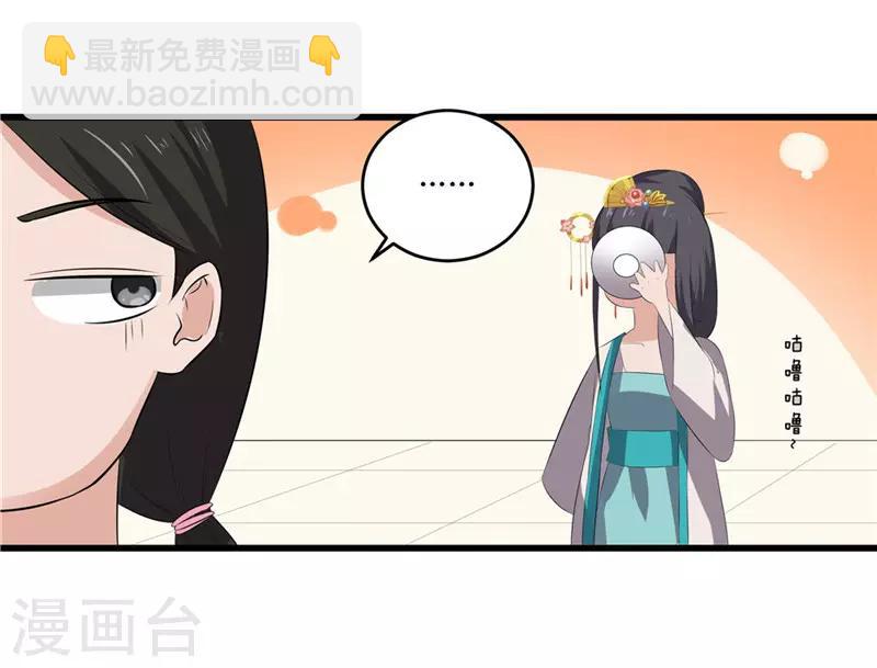 《重生之弃妃为后》第50话 姐姐好心机 第24页
