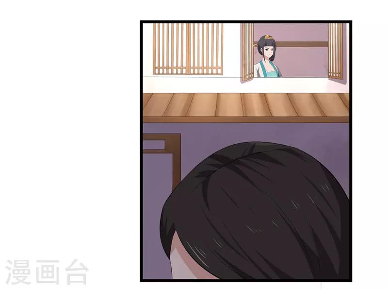 《重生之弃妃为后》第50话 姐姐好心机 第4页