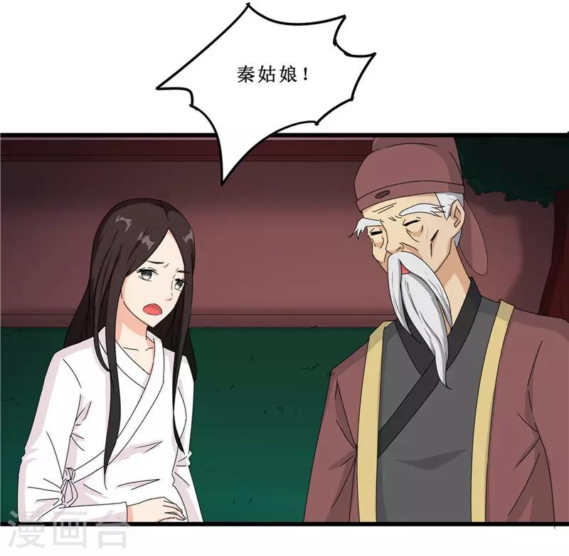 《重生之弃妃为后》第51话 火海逃生 第14页