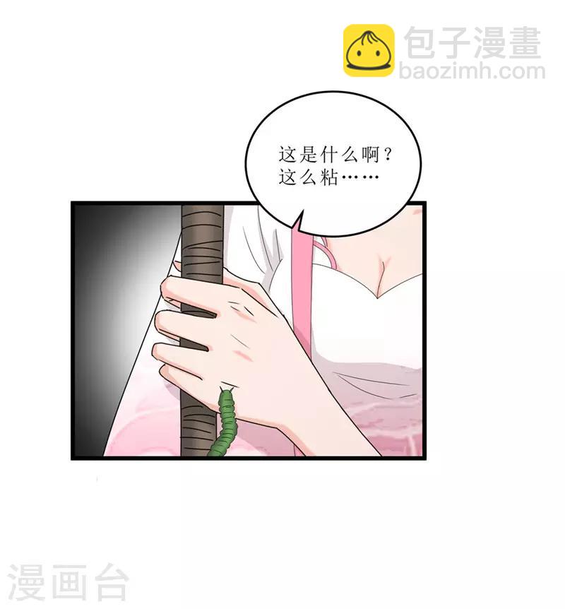 《重生之弃妃为后》第51话 火海逃生 第18页