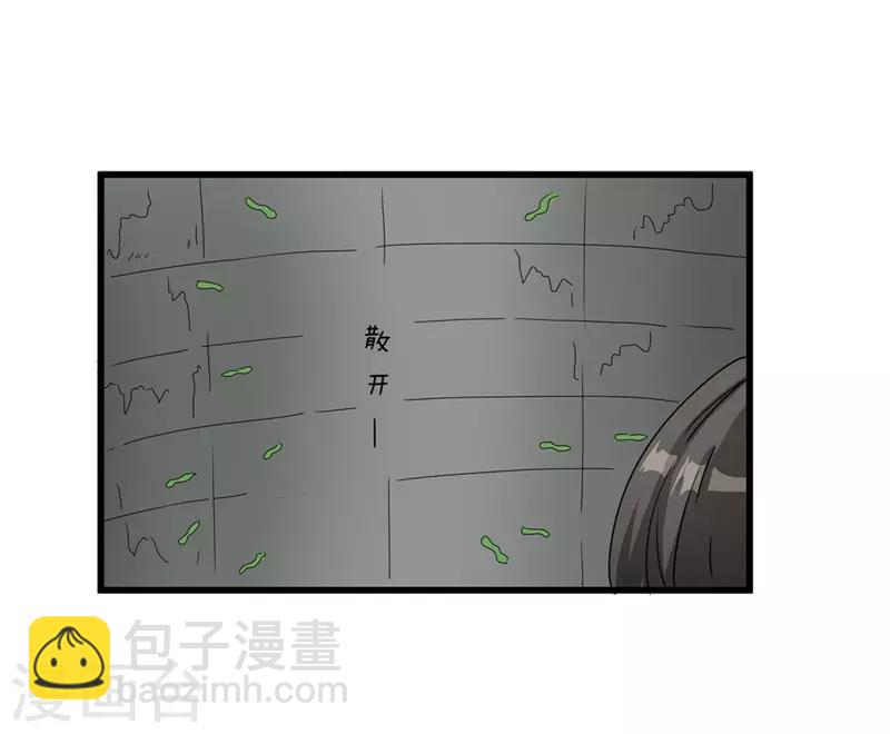 《重生之弃妃为后》第51话 火海逃生 第21页