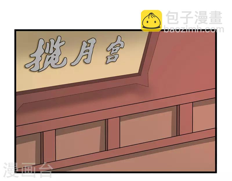 《重生之弃妃为后》第51话 火海逃生 第25页