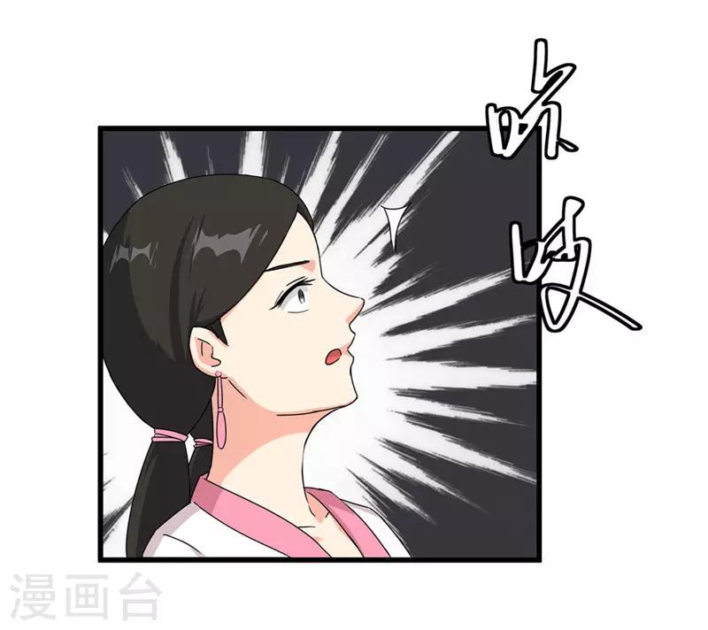 《重生之弃妃为后》第51话 火海逃生 第9页