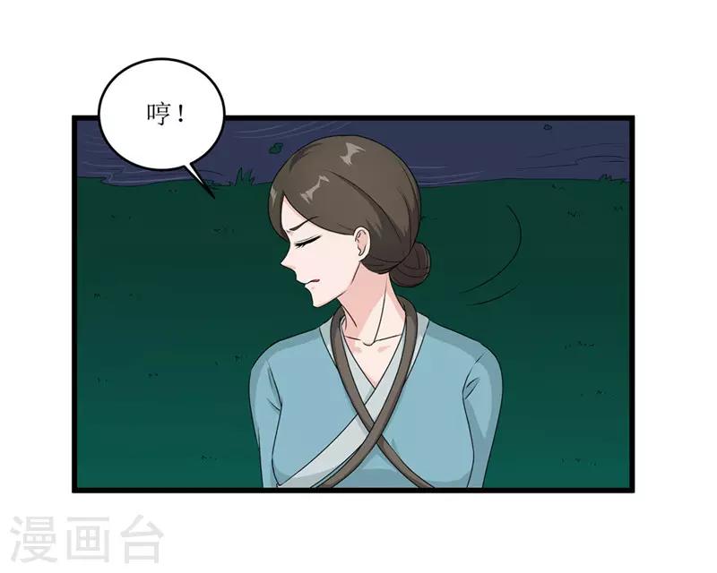 《重生之弃妃为后》第54话 真凶落网 第10页