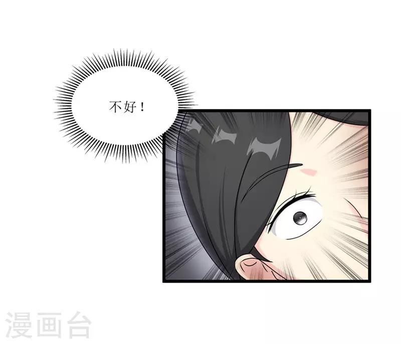 《重生之弃妃为后》第54话 真凶落网 第13页