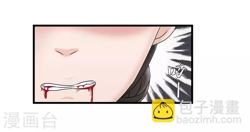 《重生之弃妃为后》第54话 真凶落网 第14页