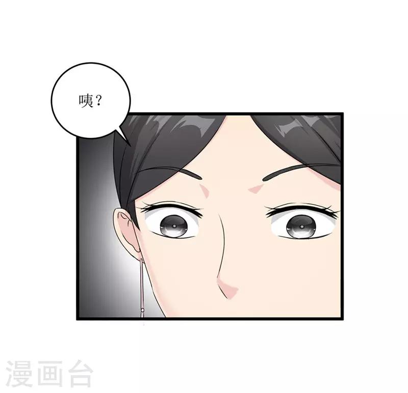 《重生之弃妃为后》第54话 真凶落网 第17页