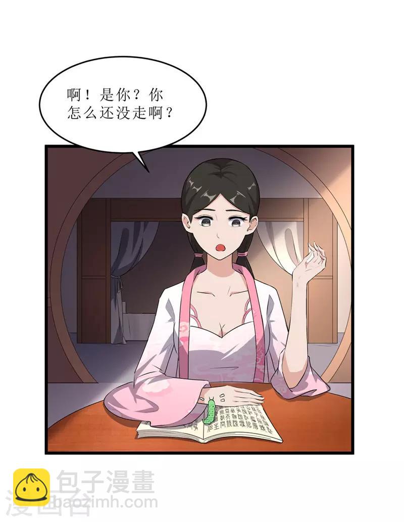 《重生之弃妃为后》第54话 真凶落网 第22页