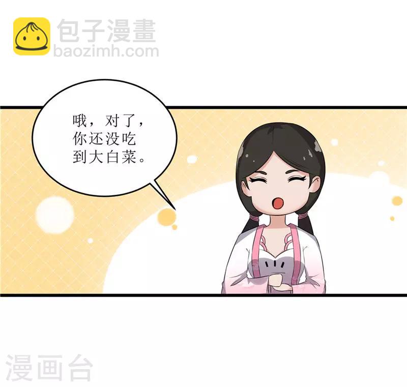 《重生之弃妃为后》第54话 真凶落网 第24页