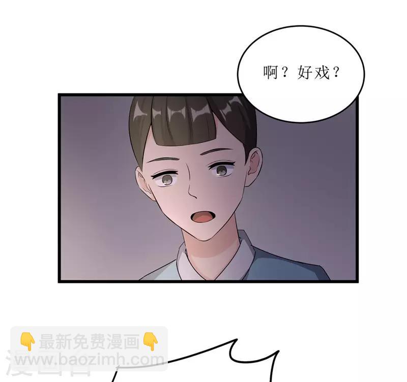 《重生之弃妃为后》第54话 真凶落网 第5页