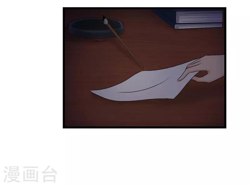 《重生之弃妃为后》第55话 药方被盗 第11页