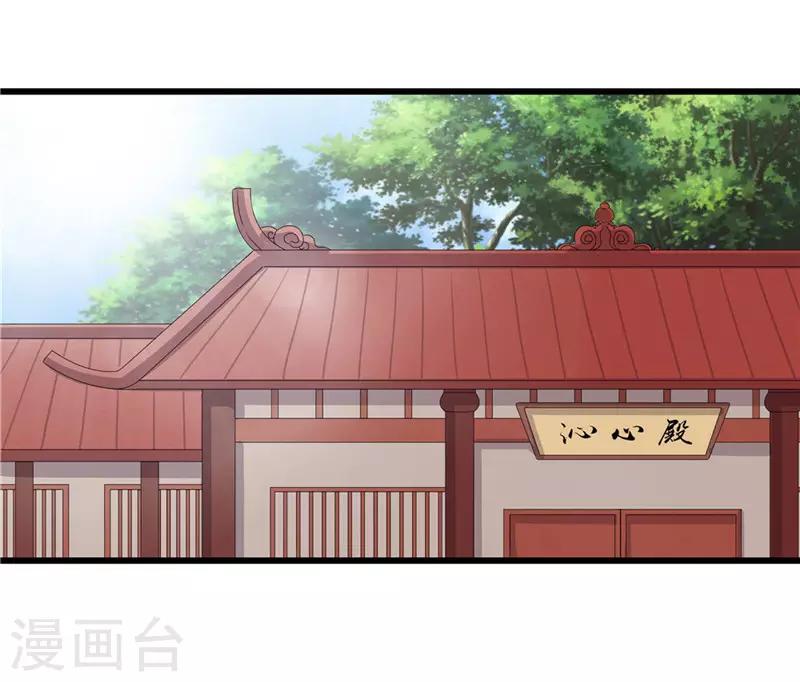 《重生之弃妃为后》第55话 药方被盗 第13页