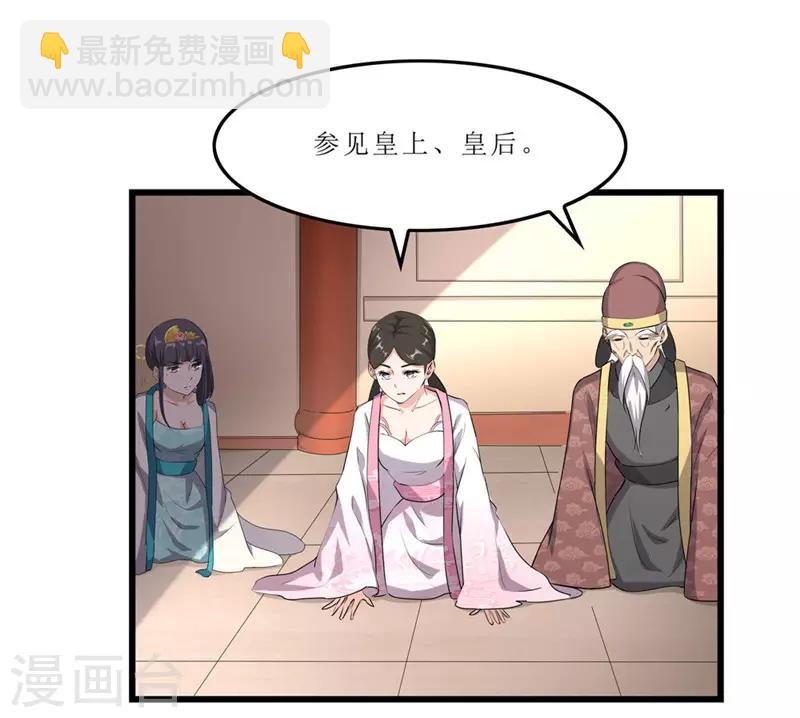 《重生之弃妃为后》第55话 药方被盗 第17页