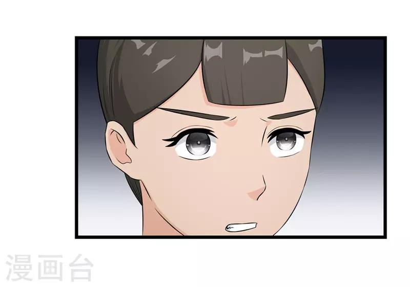 《重生之弃妃为后》第55话 药方被盗 第5页