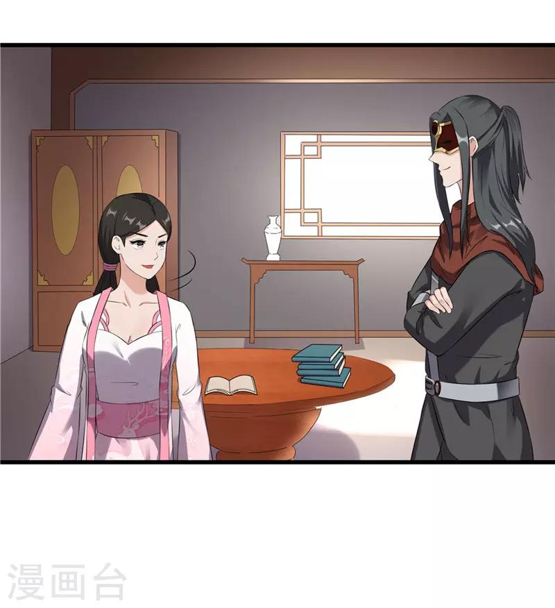 《重生之弃妃为后》第56话 药方有误 第10页