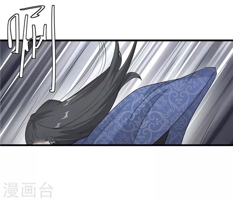 《重生之弃妃为后》第53话 逃出生天 第3页