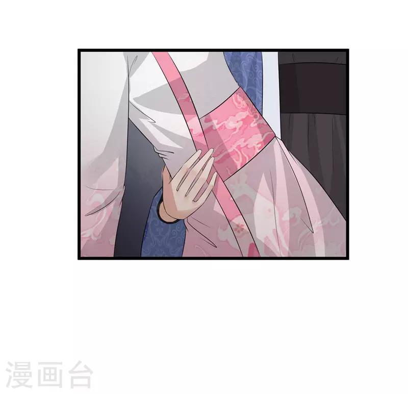 《重生之弃妃为后》第53话 逃出生天 第4页