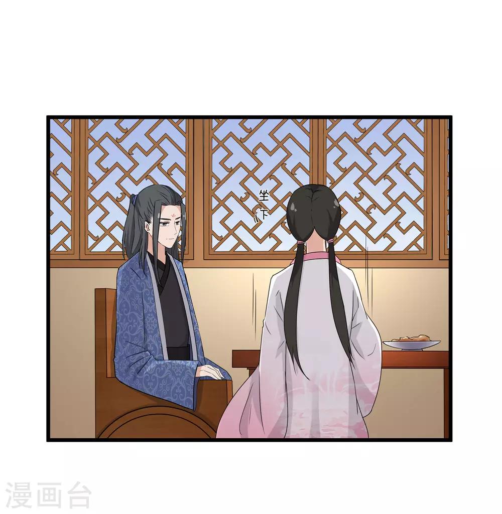 《重生之弃妃为后》第60话 误会？ 第12页