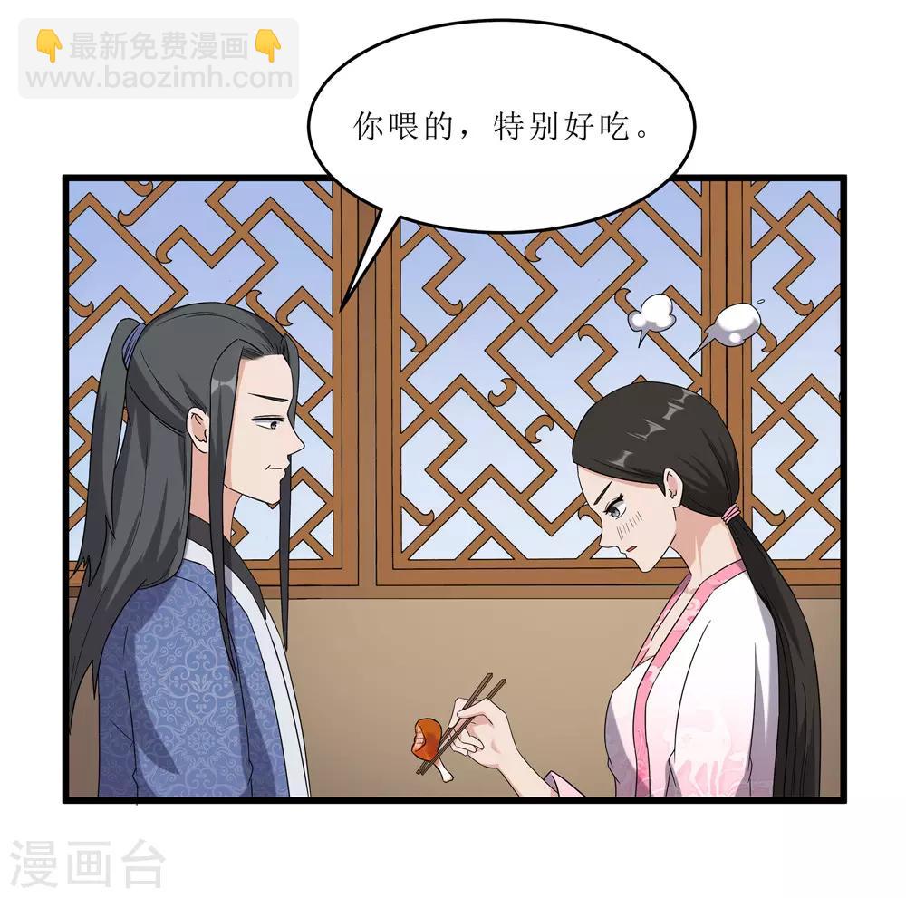 《重生之弃妃为后》第60话 误会？ 第14页