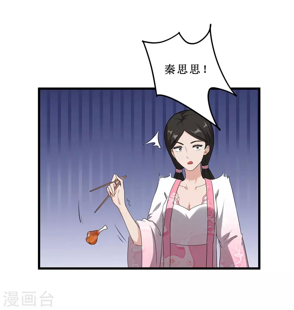 《重生之弃妃为后》第60话 误会？ 第15页