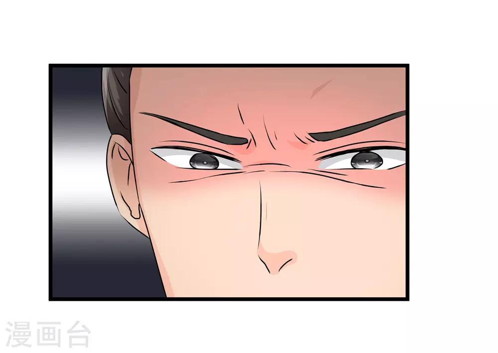 《重生之弃妃为后》第60话 误会？ 第21页