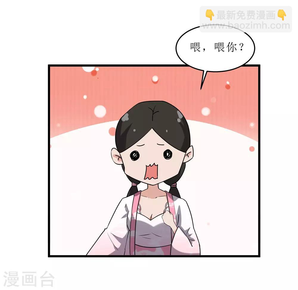 《重生之弃妃为后》第60话 误会？ 第7页