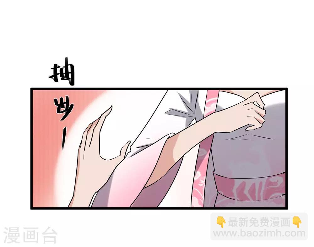 《重生之弃妃为后》第60话 误会？ 第8页