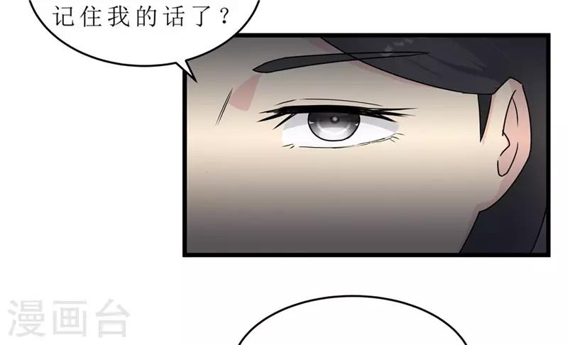 《重生之弃妃为后》第58话 以死谢罪？ 第12页